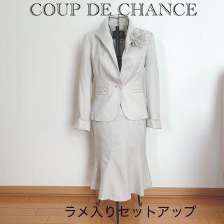 クードシャンス(COUP DE CHANCE)のクードシャンス　セットアップ　スーツ(スーツ)