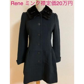 ルネ(René)のRene ミンク襟付きロングコート(ロングコート)