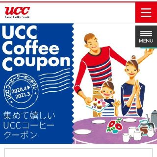 ユーシーシー(UCC)の★UCC コーヒークーポン 4,110ポイント分★(その他)