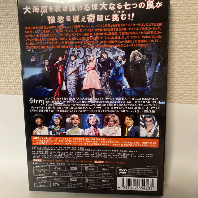 地球ゴージャス　プロデュース公演　Vol．12　海盗セブン DVD