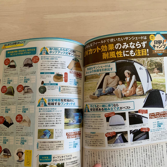 はじめてのキャンプｆｏｒ　Ｂｅｇｉｎｎｅｒｓ まずは何が必要？最新の道具と使い方 エンタメ/ホビーの本(趣味/スポーツ/実用)の商品写真