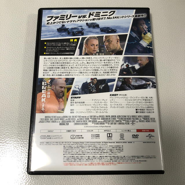 UNIVERSAL ENTERTAINMENT(ユニバーサルエンターテインメント)のワイルドスピード　DVD エンタメ/ホビーのDVD/ブルーレイ(外国映画)の商品写真