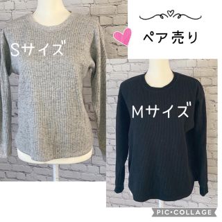 ユニクロ(UNIQLO)の2点セット　ユニクロ　ワッフル長袖カットソー(セット/コーデ)