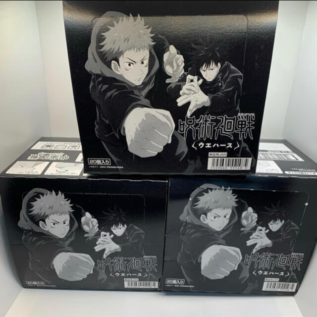 呪術廻戦　ウエハース　1box(20個) 3BOXセット