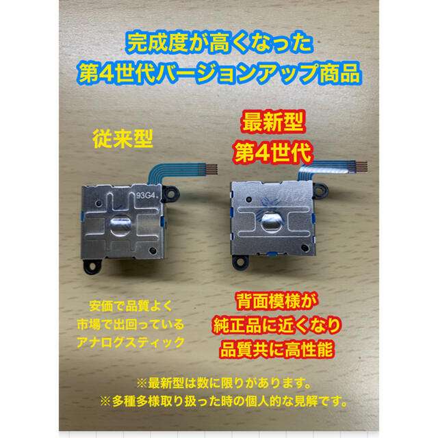 任天堂スイッチジョイコン用V27 アナログスティック4個付 スイッチ ジョイコン 修理用スティック新品 6個⚠工具なし(309)