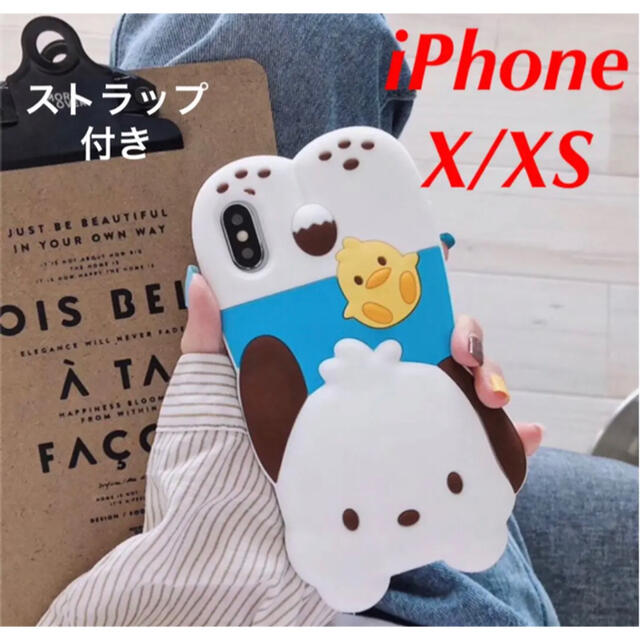 サンリオ(サンリオ)の★期間限定セール！★サンリオ ポチャッコiPhoneX/XSケースストラップ付き スマホ/家電/カメラのスマホアクセサリー(iPhoneケース)の商品写真