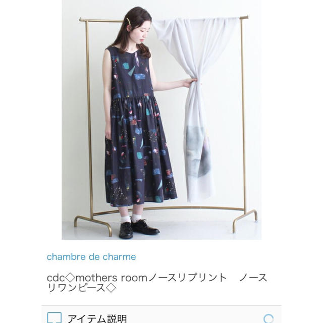 chambre de charme(シャンブルドゥシャーム)のノースリプリントワンピース レディースのワンピース(ひざ丈ワンピース)の商品写真