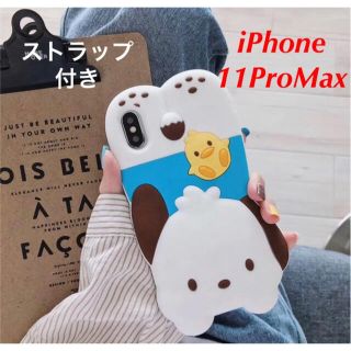 サンリオ(サンリオ)の★期間限定セール★サンリオ ポチャッコ iPhone11ProMaxケース(iPhoneケース)