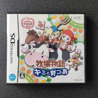 ニンテンドーDS(ニンテンドーDS)の牧場物語 キミと育つ島 DS(携帯用ゲームソフト)