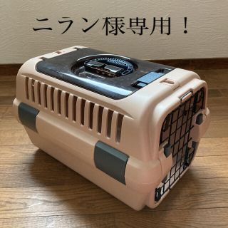 リッチェル(Richell)の【ニラン様専用】リッチェル　キャリー　キャンピングキャリー　ダークブラウン(かご/ケージ)