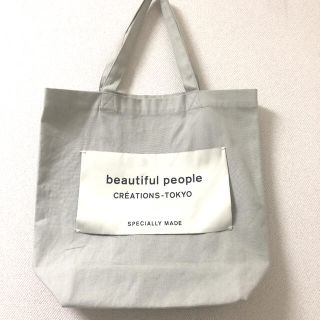 ビューティフルピープル(beautiful people)のbeautiful people トートバッグ(トートバッグ)