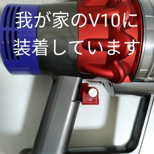 新品★Dyson ダイソン スイッチトリガー 固定クリップ ボタンロック スマホ/家電/カメラの生活家電(掃除機)の商品写真