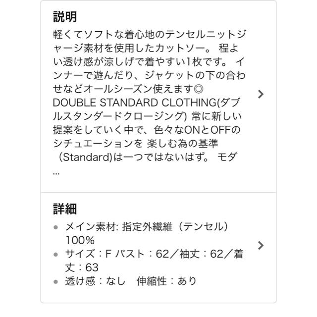 DOUBLE STANDARD CLOTHING(ダブルスタンダードクロージング)の新品 ダブスタ 薄手ニット レディースのトップス(ニット/セーター)の商品写真