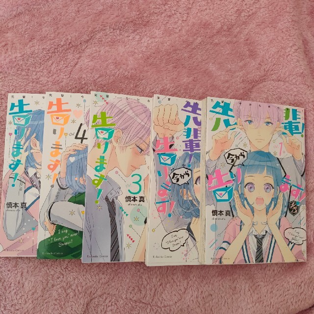 講談社 先輩 今から告ります の通販 By ゆず S Shop コウダンシャならラクマ 講談社 先輩 今から告ります の通販 By ゆず S Shop コウダンシャならラクマ