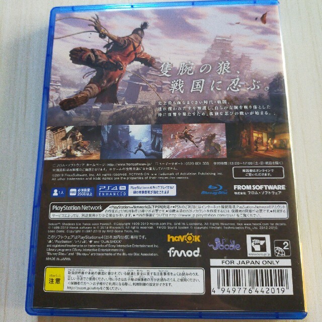 PlayStation4(プレイステーション4)のSEKIRO： SHADOWS DIE TWICE PS4 エンタメ/ホビーのゲームソフト/ゲーム機本体(家庭用ゲームソフト)の商品写真