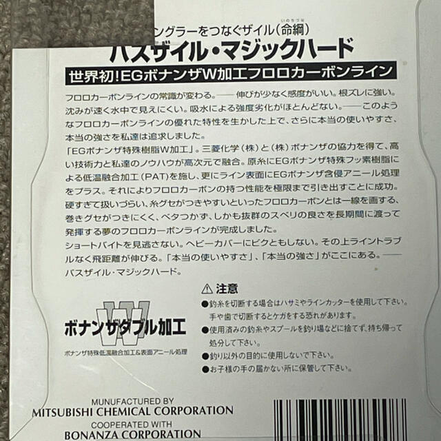 EVERGREEN(エバーグリーン)のEverGreen エバーグリーン Bass SEIL 2.5lb. 新品 スポーツ/アウトドアのフィッシング(釣り糸/ライン)の商品写真