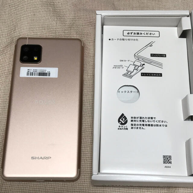 AQUOS sense4 rite SIMフリー　ライトカッパー