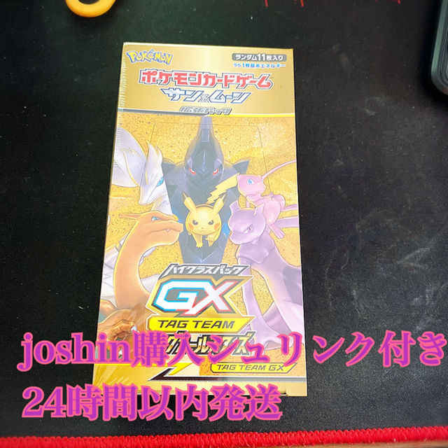 ポケモンカード タッグオールスターズ 1BOX シュリンク付き