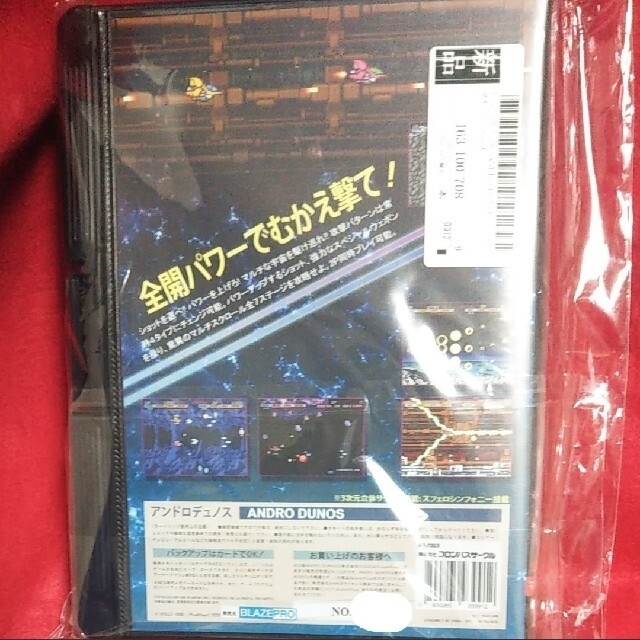 NEOGEO(ネオジオ)のアンドロデュノス ANDRO DUNOS ネオジオ NEO-GEO エンタメ/ホビーのゲームソフト/ゲーム機本体(家庭用ゲームソフト)の商品写真