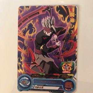 バンダイ(BANDAI)のドラゴンボールヒーローズ　魔神シュルム(シングルカード)