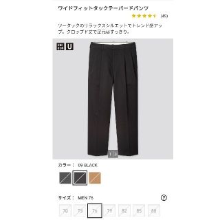 ユニクロ ワイド メンズパンツ その他 の通販 75点 Uniqloのメンズを買うならラクマ