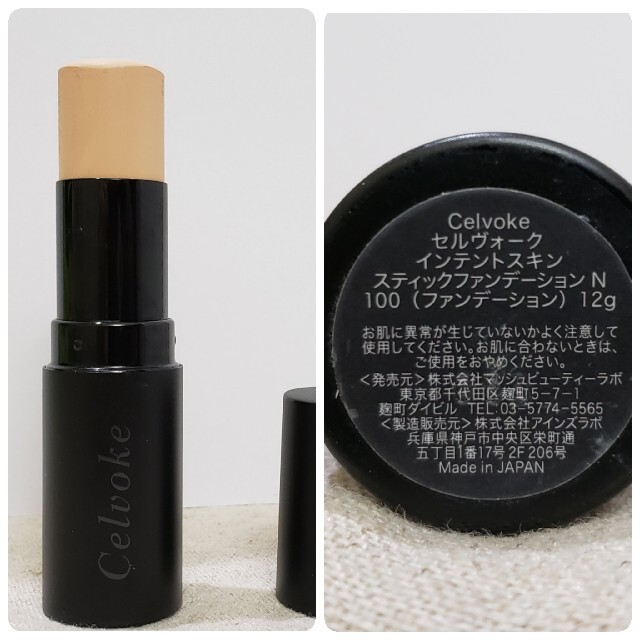 Cosme Kitchen(コスメキッチン)のセルヴォーク　インテントスキンスティックファンデーション コスメ/美容のベースメイク/化粧品(ファンデーション)の商品写真