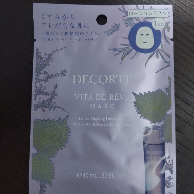 COSME DECORTE(コスメデコルテ)のコスメデコルテ　ヴィタ　ドレーブ　マスク コスメ/美容のスキンケア/基礎化粧品(パック/フェイスマスク)の商品写真