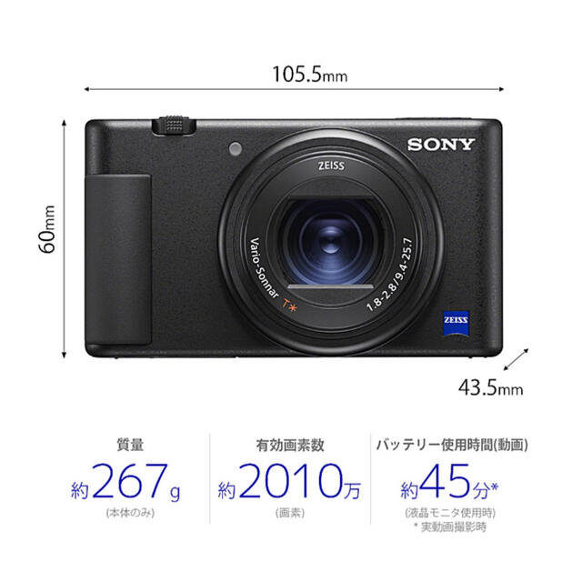 SONY(ソニー)のSONY VLOGCAM ZV-1 (W) ホワイトVlog  スマホ/家電/カメラのカメラ(コンパクトデジタルカメラ)の商品写真