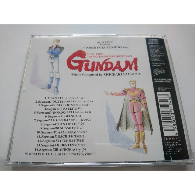 機動戦士ガンダム 逆襲のシャア オリジナル サウンドトラックの通販 By シルバーハカイダー S Shop ラクマ
