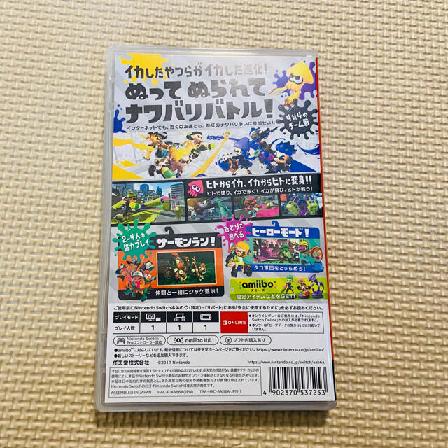 Nintendo Switch(ニンテンドースイッチ)のスプラトゥーン2 Switch エンタメ/ホビーのゲームソフト/ゲーム機本体(家庭用ゲームソフト)の商品写真