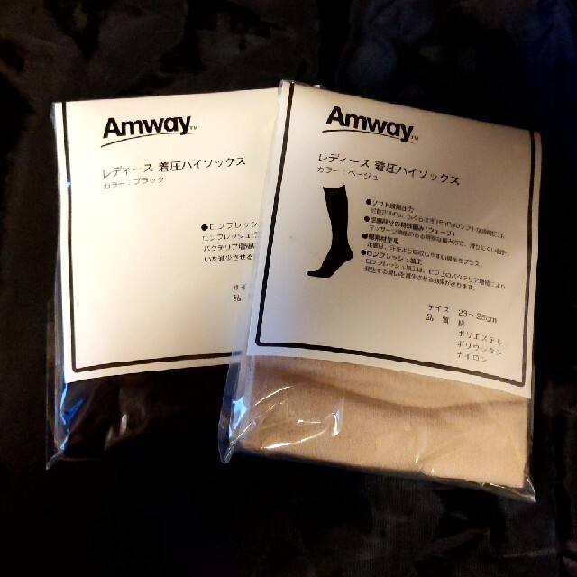 Amway(アムウェイ)のレディース着圧ハイソックス　2色セット(黒＆ベージュ)　アムウェイ レディースのレッグウェア(ソックス)の商品写真