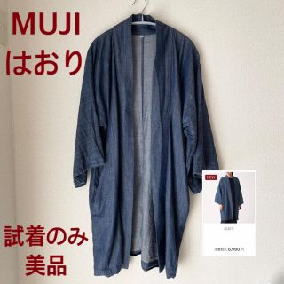 ムジルシリョウヒン(MUJI (無印良品))の無印良品　デニム　はおり(ノーカラージャケット)