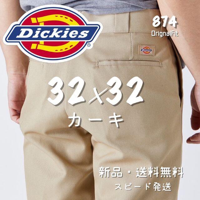 Dickies(ディッキーズ)の【新品・送料無料】32×32 ベージュ ディッキーズ 874 ワークパンツ チノ メンズのパンツ(ワークパンツ/カーゴパンツ)の商品写真
