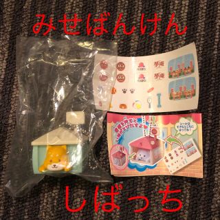 スカイラーク(すかいらーく)の非売品★すかいらーくグループ★ガチャガチャ★みせばんけん★しばっち★芝犬(ノベルティグッズ)