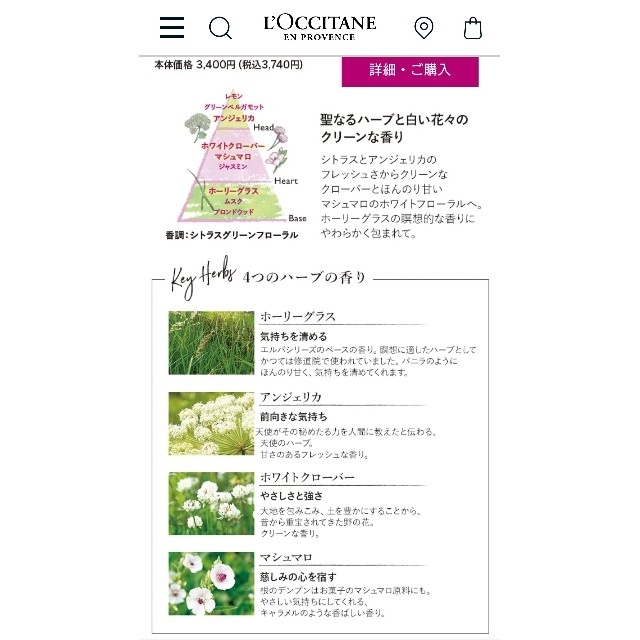 L'OCCITANE(ロクシタン)のロクシタン  オードトワレ コスメ/美容の香水(香水(女性用))の商品写真