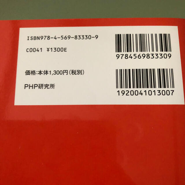 １日１５分で一生使える中学数学の全公式 エンタメ/ホビーの本(語学/参考書)の商品写真