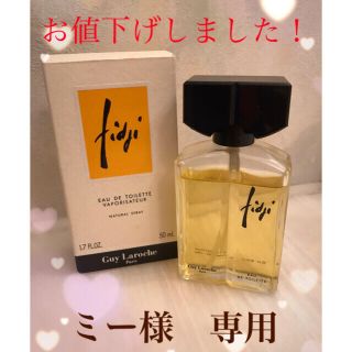 ギラロッシュ(Guy Laroche)のGuy Laroche香水　50ml(香水(女性用))