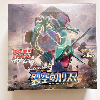 ポケモン(ポケモン)の【his様専用】新品　裂空のカリスマ　ポケモンカード　2箱(カード)