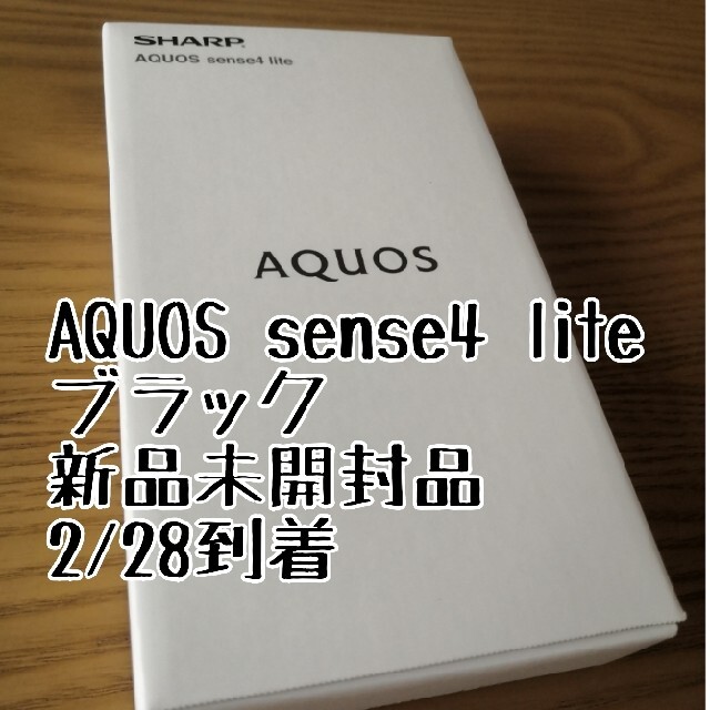 SHARP(シャープ)の◆新品未開封◆SHARP AQUOS sense4 lite SH-RM15  スマホ/家電/カメラのスマートフォン/携帯電話(スマートフォン本体)の商品写真