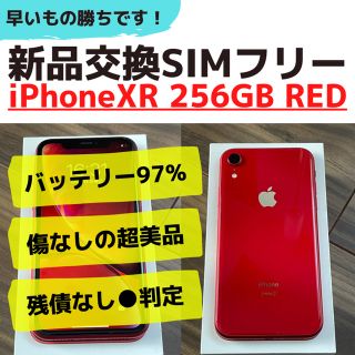 アイフォーン(iPhone)の【新品同様】iPhone XR 256GB PRODUCT RED SIMフリー(スマートフォン本体)