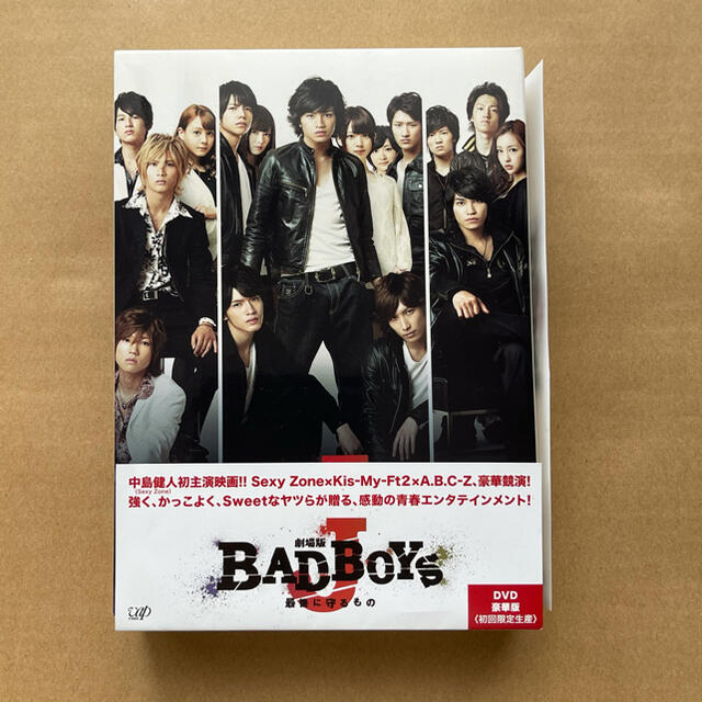 Johnny's - 劇場版「BAD BOYS J-最後に守るもの-」豪華版<初回限定