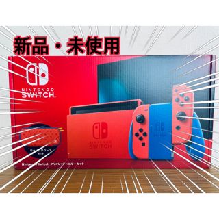 ニンテンドースイッチ(Nintendo Switch)のNintendo Switch マリオレッド✖️ブルーセット(家庭用ゲーム機本体)