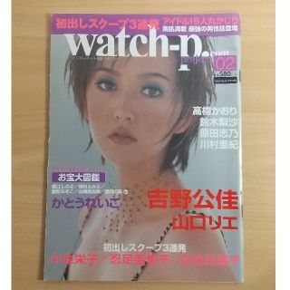 吉野公佳の通販 38点 フリマアプリ ラクマ 吉野公佳の通販 38点 フリマアプリ ラクマ