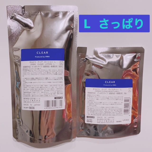 ORBIS(オルビス)の☆ORBIS オルビス☆ クリアローション & モイスチャー L 詰め替え コスメ/美容のスキンケア/基礎化粧品(化粧水/ローション)の商品写真