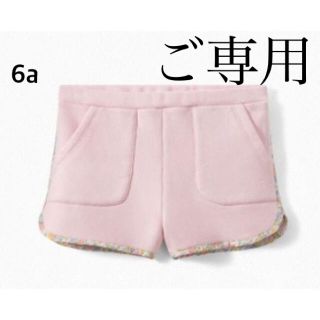 ボンポワン(Bonpoint)の【おお様 ご専用】(パンツ/スパッツ)