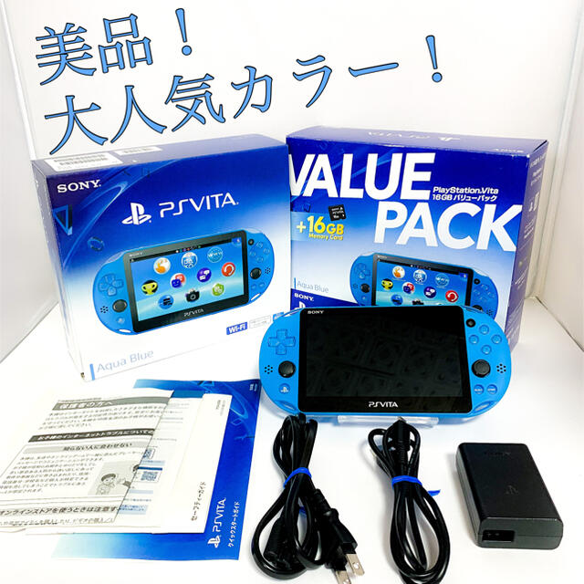 psvita【大人気カラー】【美品】PS vita 2000 アクアブルー　pch2000