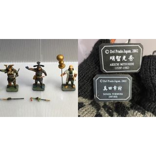 商談中(^^) デル・プラド 戦国覇王フィギュア一気に75体(中古)