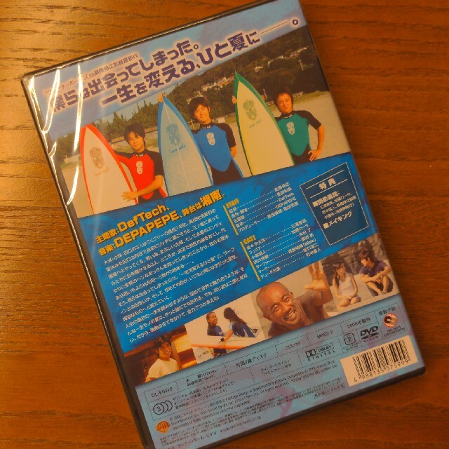 キャッチ ア ウェーブ DVD 1