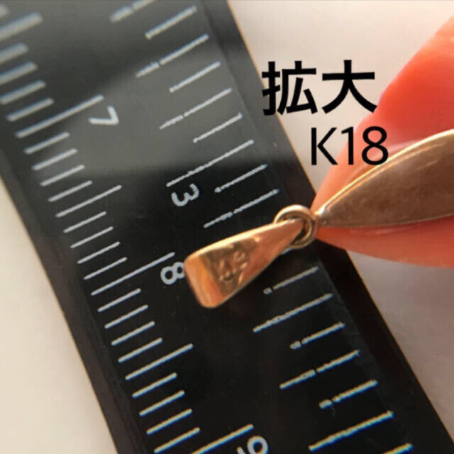 土佐天然本珊瑚・朱赤・大粒 ＊新品未使用＊       K18・ペンダントトップ