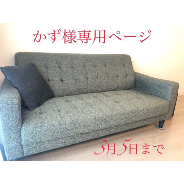 新しい季節 ラブソファ NOCE NOCE(ノーチェ)ソファ 3人掛け カウチ
